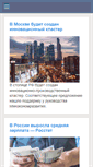 Mobile Screenshot of mgopu.ru